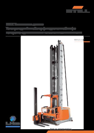 Elektrické vysokozdvižné vozíky s bočním ložením Still MX-X