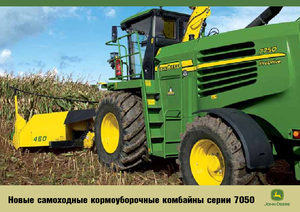 Sklízecí řezačky - pohon na 2 kola John Deere 7350