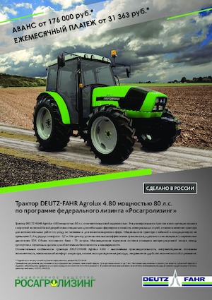 Traktory se zadním náhonem DEUTZ-FAHR Agrolux 4.80 E