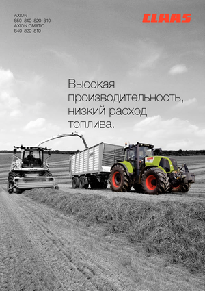 Traktory 4WD Claas Axion 810