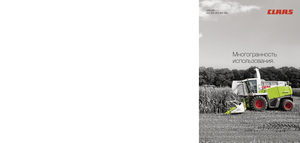 Sklízecí řezačky - pohon na 4 kola Claas Jaguar 940