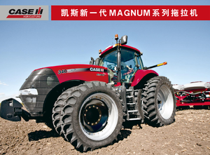 Traktory 4WD Case IH Magnum 260 Basis