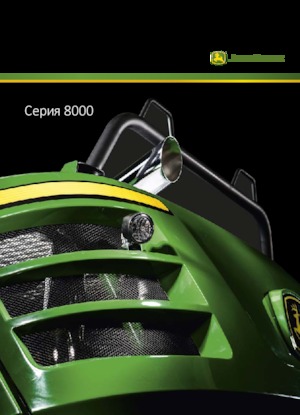 Sklízecí řezačky - pohon na 4 kola John Deere 8300