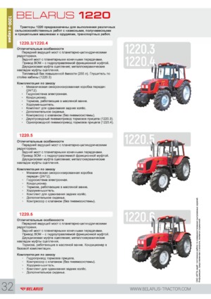 Traktory 4WD Belarus 1220.3