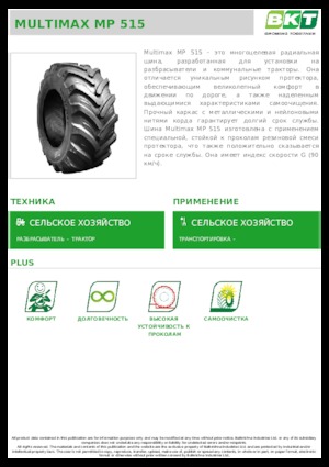Pneumatiky pro zemědělské stroje BKT MULTIMAX MP 515 405/70 R 20 MPT