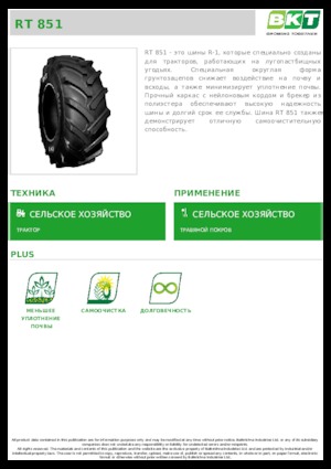 Pneumatiky pro zemědělské stroje BKT RT 851 14.9L R 20