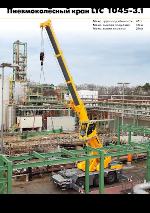 Univerzální terénní jeřáby Liebherr LTC 1045-3.1 (6x6x6)
