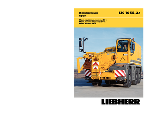 Univerzální terénní jeřáby Liebherr LTC 1055-3.1 (6x6x6)