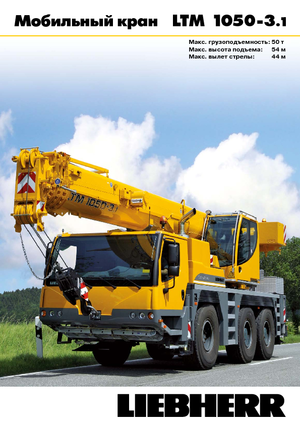 Univerzální terénní jeřáby Liebherr LTM 1050-3.1 