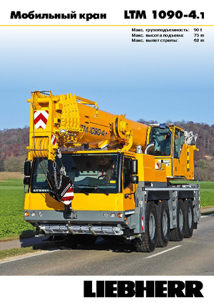 Univerzální terénní jeřáby Liebherr LTM 1090-4.1 (8x6x8)