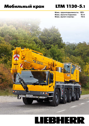 Univerzální terénní jeřáby Liebherr LTM 1130-5.1 