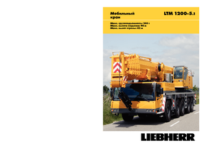 Univerzální terénní jeřáby Liebherr LTM 1200-5.1 