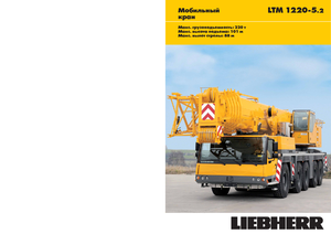 Univerzální terénní jeřáby Liebherr LTM 1220-5.2 (10x6x10)