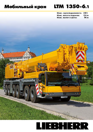 Univerzální terénní jeřáby Liebherr LTM 1350-6.1 