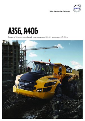 Kloubové dampry Volvo A35G