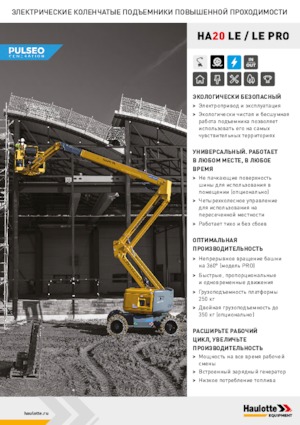 Kolové kloubové pracovní plošiny Haulotte HA20 LE PRO