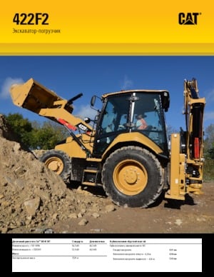Rypadlo-nakladače Caterpillar 422F2