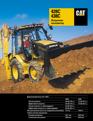 Rypadlo-nakladače Caterpillar 428 C