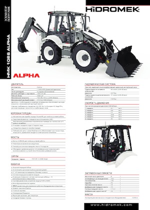 Rypadlo-nakladače Hidromek HMK 102 S Alpha