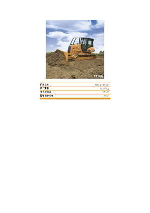 Pásové buldozery Case 1150 K XLT