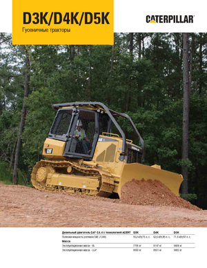 Pásové buldozery Caterpillar D4K XL