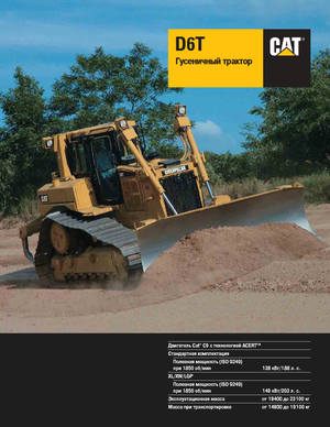 Pásové buldozery Caterpillar D6T LGP
