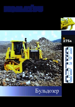 Pásové buldozery Komatsu D275AX-5E0