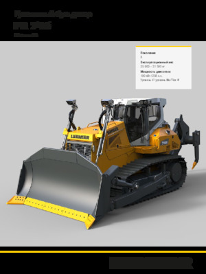 Pásové buldozery Liebherr PR 746 LGP G8.0