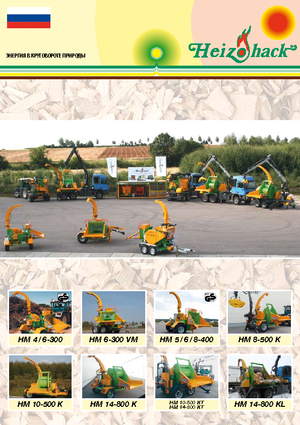 Štěpkovače Heizohack HM 4-300