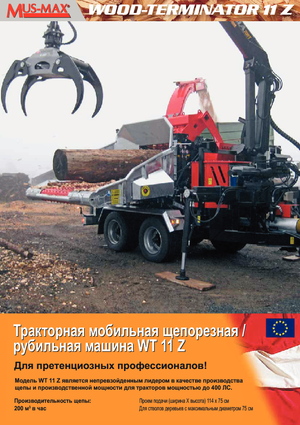 Štěpkovače MUS-MAX Wood-Terminator 11 Z