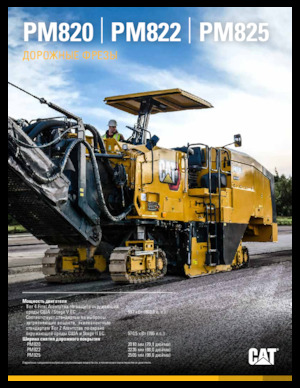 Silniční frézy Caterpillar PM825