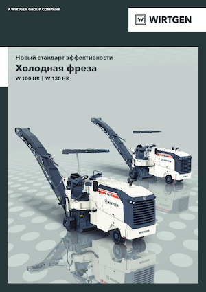Silniční frézy Wirtgen W 130 HR