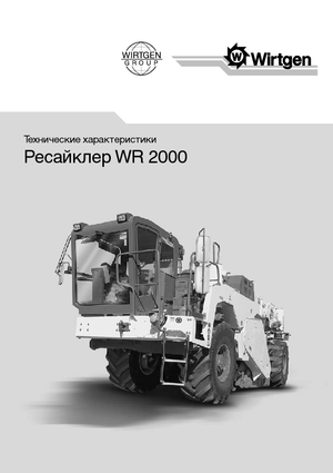 Recyklátory za studena Wirtgen WR 2000