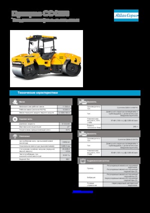 Kombinované válce Dynapac CC 4200 C VI