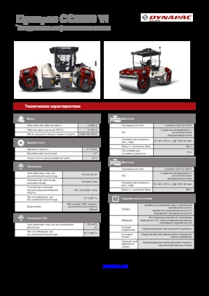 Kombinované válce Dynapac CC 6200 C VI