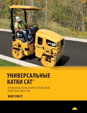 Kombinované válce Caterpillar CC34B