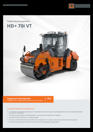 Kombinované válce Hamm HD+ 70i VT