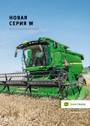 Sklízecí mlátičky John Deere W 550 i