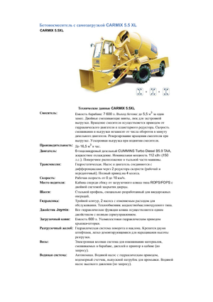 Autodomíchávače Carmix 5,5 XL