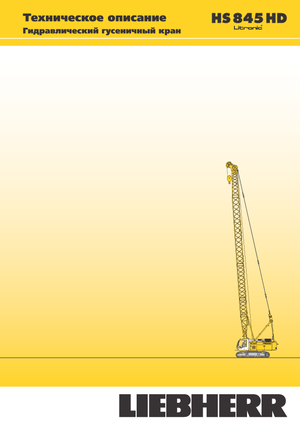 Pásové jeřáby s příhradovým výložníkem Liebherr HS 845 HD Litr.