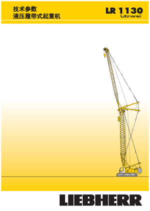 Pásové jeřáby s příhradovým výložníkem Liebherr LR 1110