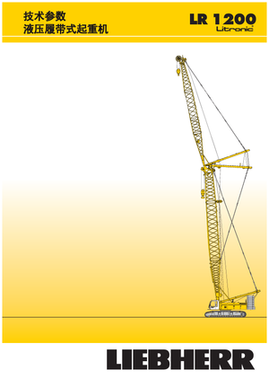 Pásové jeřáby s příhradovým výložníkem Liebherr LR 1200