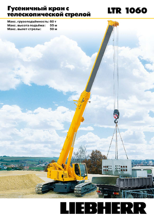 Pásové jeřáby s teleskopickým výložníkem Liebherr LTR 1060