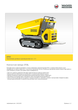 Pásové dumpery Wacker Neuson DT05