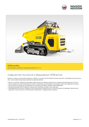 Pásové dumpery Wacker Neuson DT 08 PL
