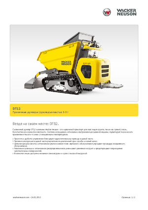 Pásové dumpery Wacker Neuson DT12