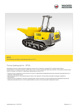 Pásové dumpery Wacker Neuson DT25