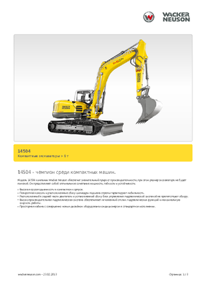 Pásová rypadla Wacker Neuson 14504