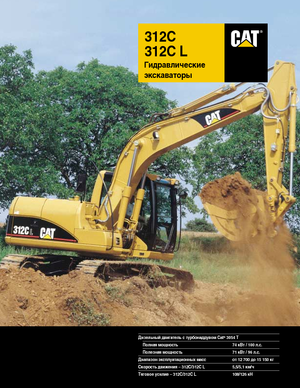 Pásová rypadla Caterpillar 312 C L