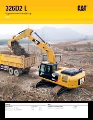 Pásová rypadla Caterpillar 326D2 (Tier 2)